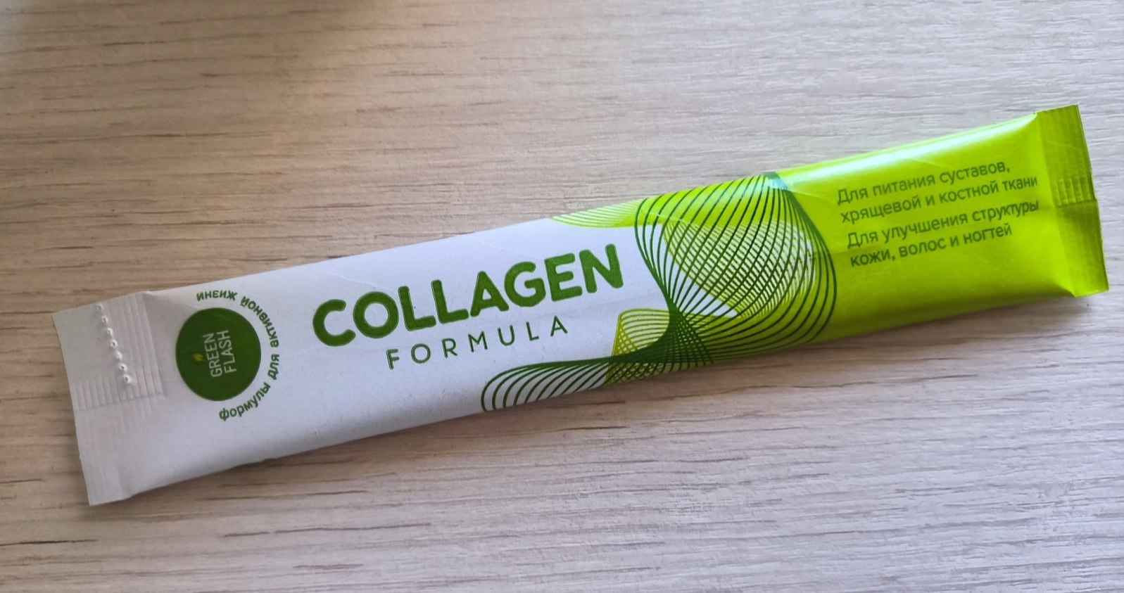 collagen stik